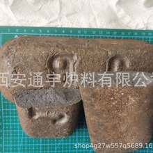 铸造生铁 铸铁 生铁 Z18 铁 零售批发  西安 炉料 冶金 铸造