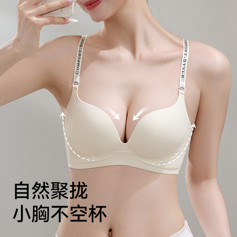 Ropa interior sexy, pechos pequeños de mujer, sin anillo de acero, estilo fino de verano, colección superior, senos secundarios, anti-flacidez, sujetador sin costuras, mujer