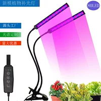 Новый светильник для выращивания растений с двойной головкой 80LED, свет для растений полного спектра, больше мяса, многофункциональное затемнение