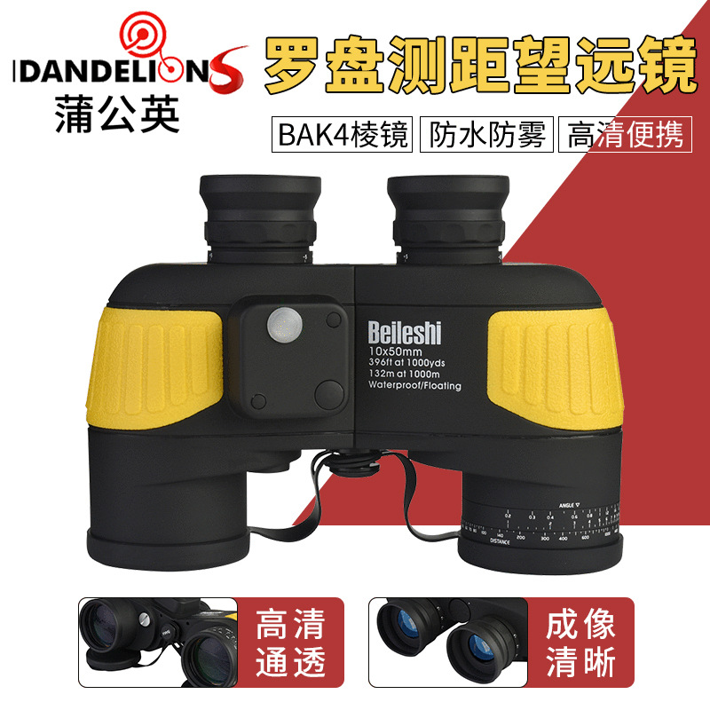 罗盘测距望远镜高倍高清双筒夜视10X50充氮气成人户外望远镜批发