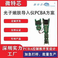 家庭用ホットマギーコラーゲン砲無線周波数美容器顔光子若肌導入器美容器pcba開発