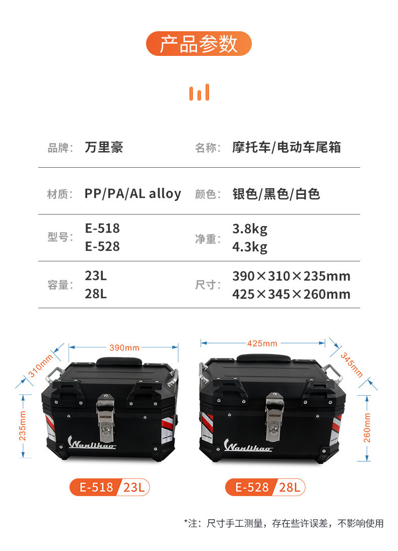 Wanlihao Battery Honda Liexing Motorcycle Tail Box, Universal Small Non-Aluminum Alloy Tail Box for Electric Vehicles
