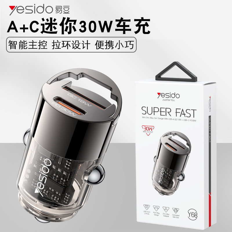 yesido car charger double port fast charging mini zinc alloy pull ring car charger for Huawei cross-border wholesale