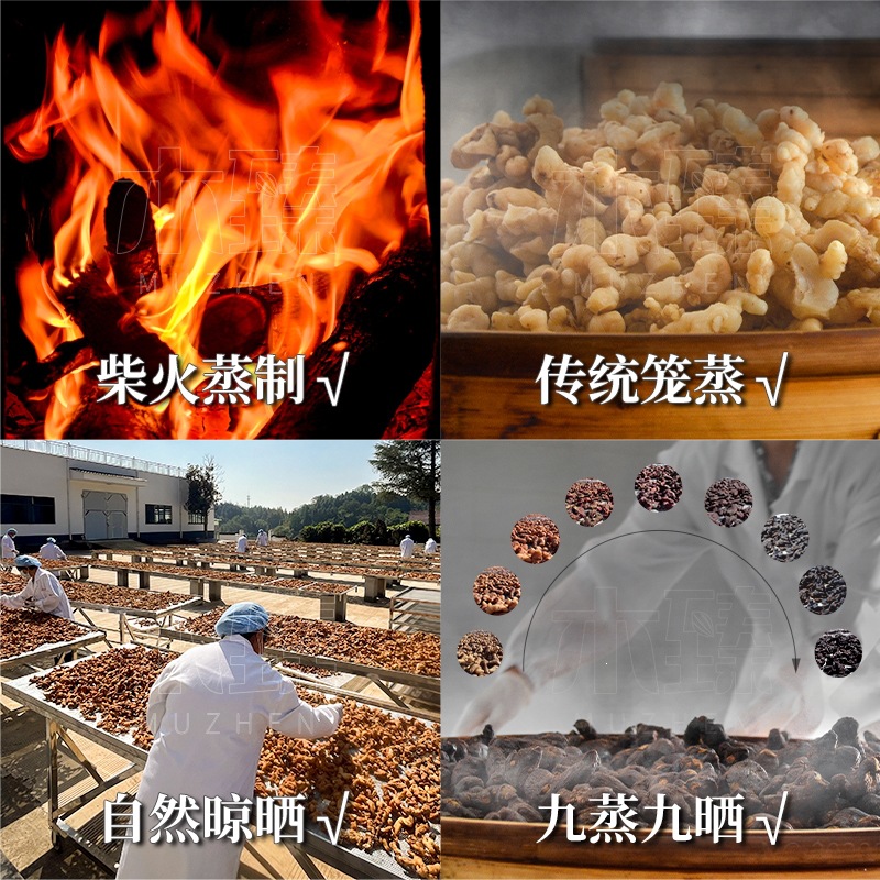Nine-Steamed Nine-Dried Polygonatum Rhizoma Ready-to-Eat Huang Jing 500g overview