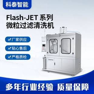 Filter Cleaning Machine, Car Air Conditioner Large and Small Filter Filter Mesh Cleaning, Industrial Dpf Cleaning Machine