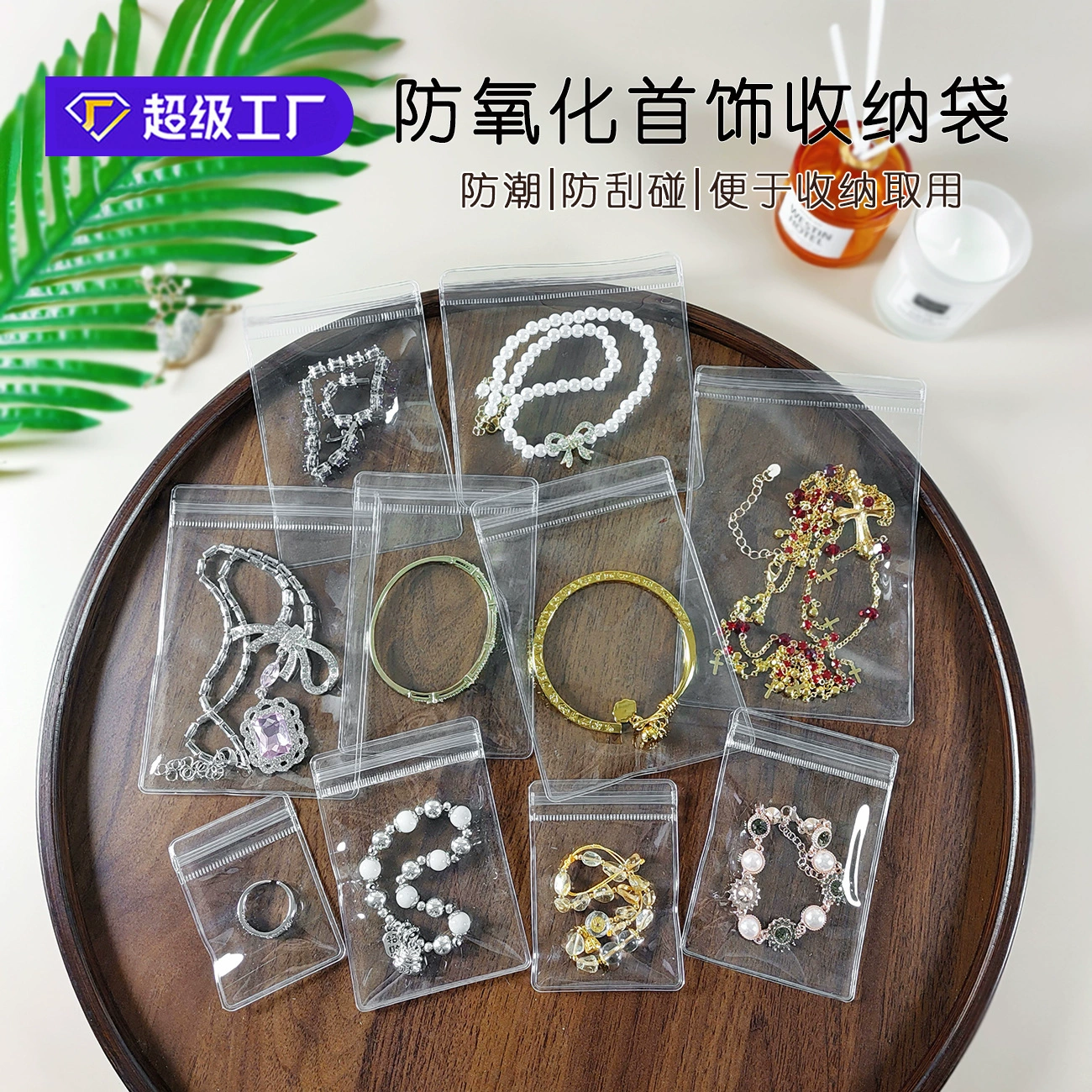 ПВХ прозрачный пакет-органайзер для украшений, двухслойный пакет для хранения ювелирных изделий, самозаклеивающийся пакет для упаковки документов