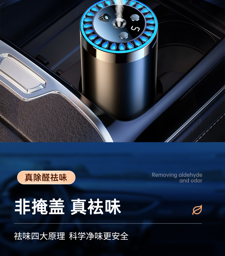 Intelligent Spray Car Aromatherapy Machine Deodorization Car Perfume Car Start-Stop Car Fragrance Internet Celebrant Car Aromatherapy