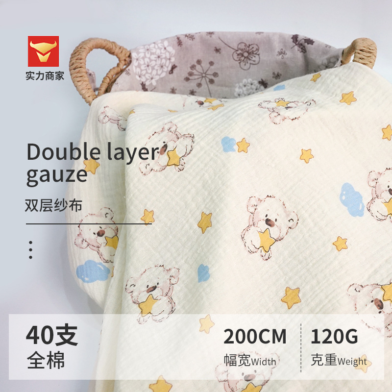 【2米宽】双层皱皱纱布料布匹 婴童包巾抱被绉布纱布 家居服面料