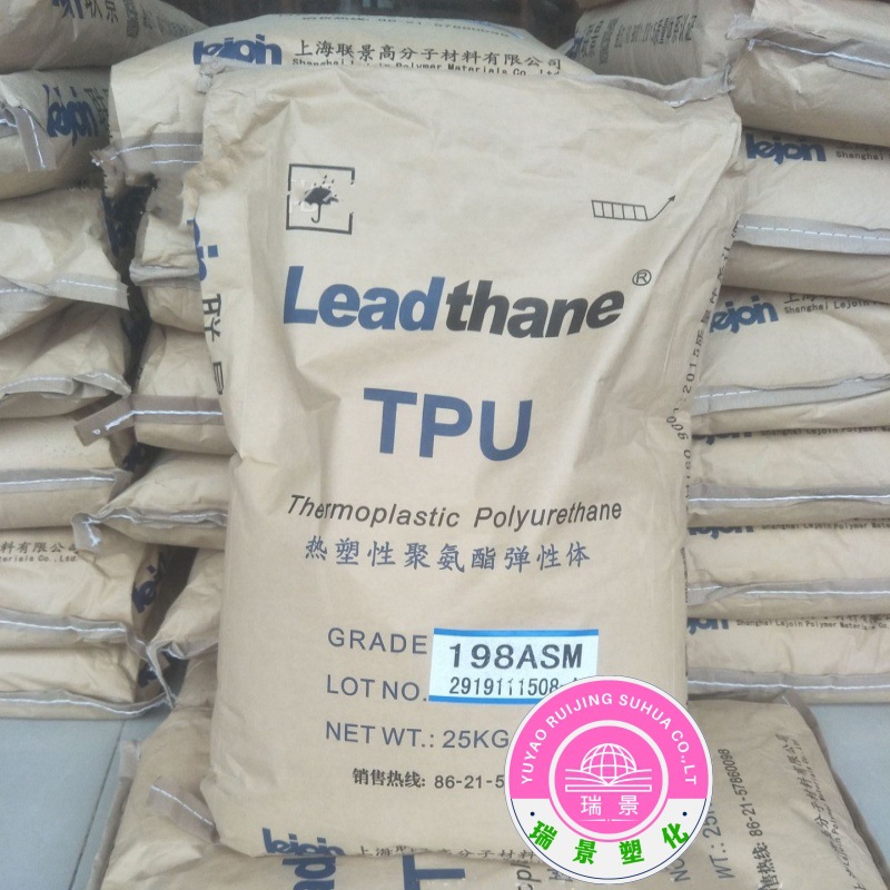 TPU 198ASM 上海联景 高韧性工业应用密封件 挤出级 注塑