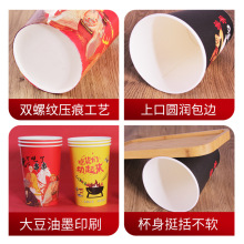 关东煮打包盒钵钵鸡串串桶杯子商用炸串撸串一次性打包桶串串纸杯