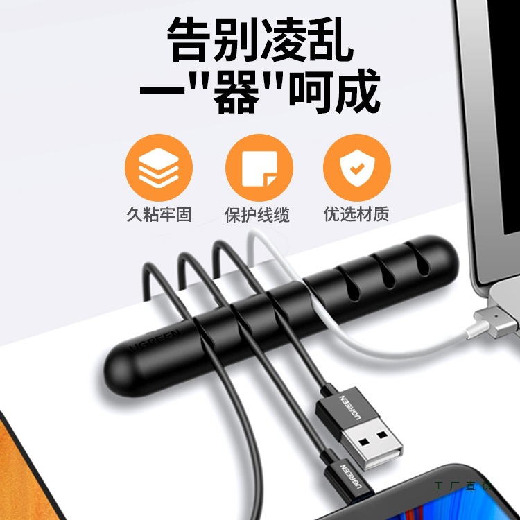 数据线收纳桌面理线器充电线固定器手机线集线器卡扣整理