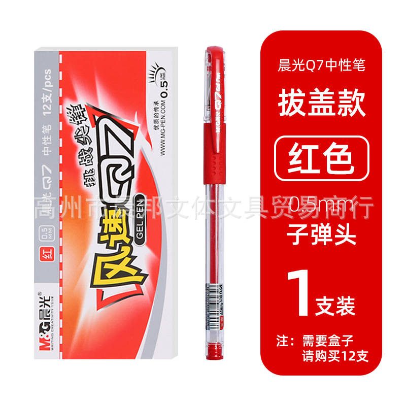 Q7-레드 0.5
