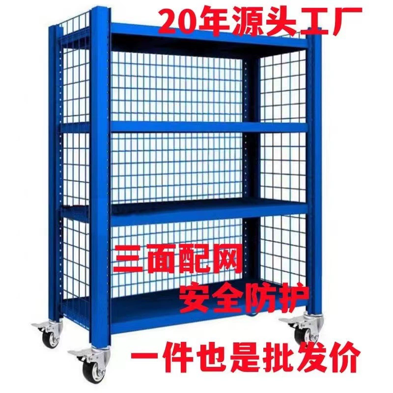 Съемные полки складские полки с колесами для хранения с трех сторон с сеткой многослойные регулируемые коммерческие экспресс-полки