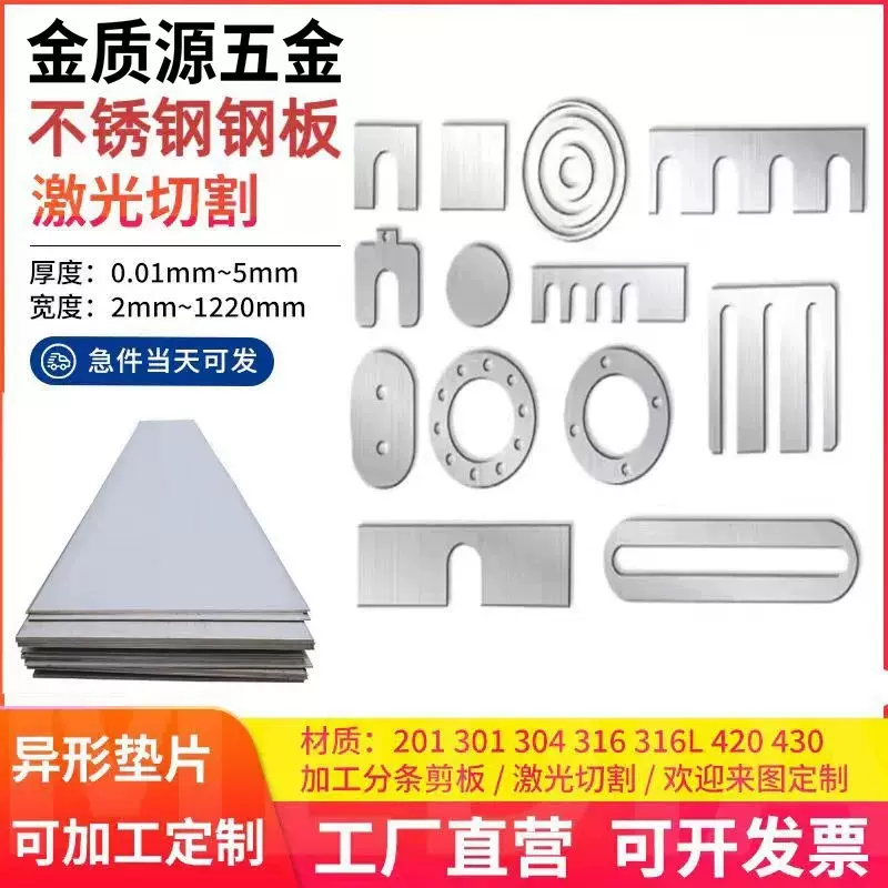 304不锈钢精密垫片超薄间隙插片弹簧垫片加厚间弹簧垫圈定 制加工