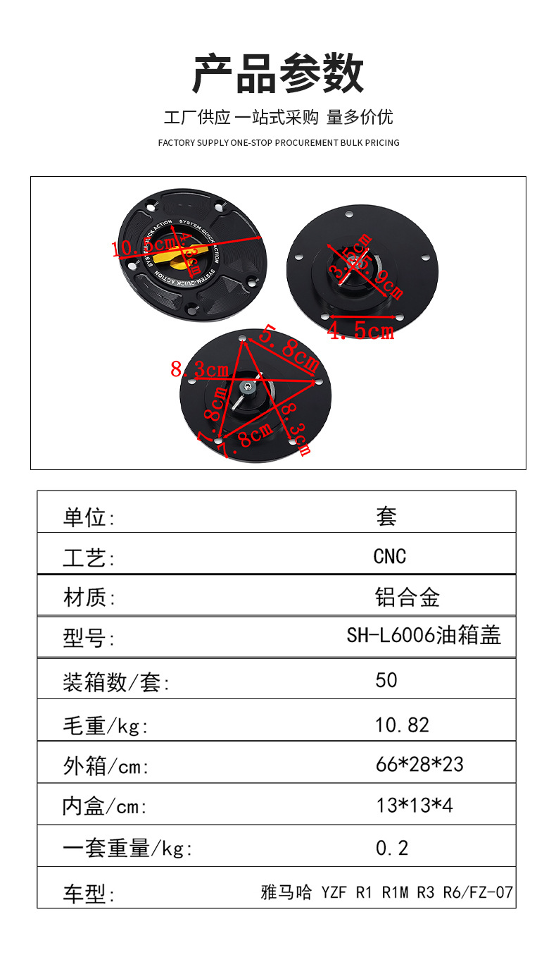 Sh-L6006 Motorcycle Modification Parts, Aluminum Alloy with Stable Quality, Quick-Release Fuel Tank Cap, Easy to Install