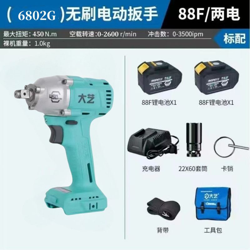 电动扳手2106套筒扳手锂电无刷电扳手48V88F架子工木工A3|undefined