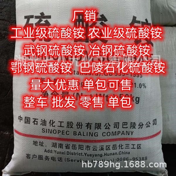 厂家直销 硫酸铵 国标 硫酸铵 量大优惠 农业级硫酸铵 单包可售