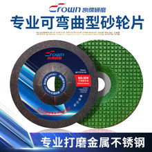 厂家金属不锈钢磨光片新款鱼鳞片石材100打磨片弹性可弯曲磨片