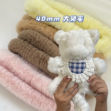 40mm兔毛扭扭棒小狗diy材料包加粗毛绒条自制小玩偶工厂批发卡通