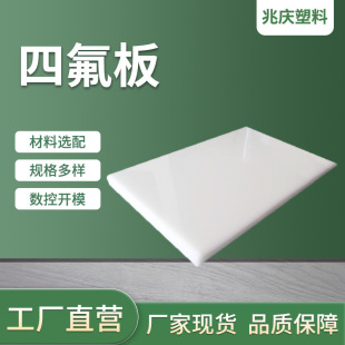Ptfe Turning Plate Spot Wholesale Ptfe Molded Plate Can Be Ordered Ptef Rolled Plate Teflon Turning Plate