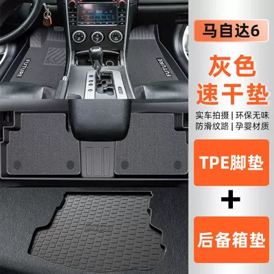 Universal Foot Pad – Car Car Supplies Modification - double-layer-supreme-model-floor-mat-galaxy-gray-minnie-velvet-trunk-mat-mazda-6-06-17-models-only