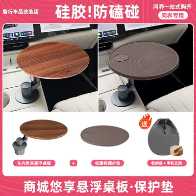 Car table board Car Interior Accessories - dark-wood-small-table-anti-slip-and-anti-scratch-original-silicone-pad-free-mobile-phone-holder-storage-bag-truffle-brown