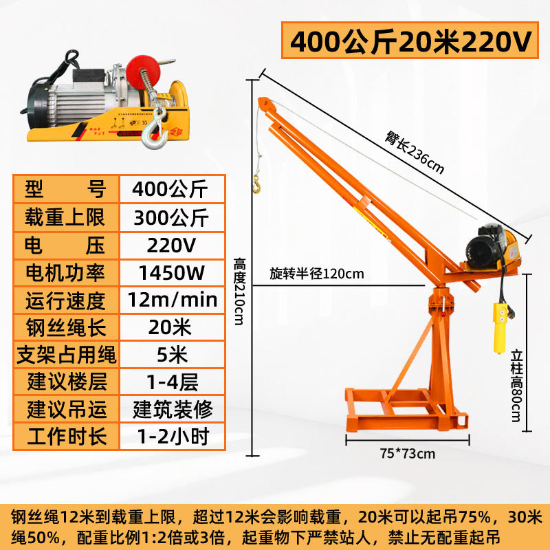 Grúa hogar pequeño elevador de elevación 1 tonelada hogar 220V grúa de techo máquina de grano sitio de construcción grúa pequeña