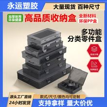 零件盒小螺丝分格配件防静电盒子透明pp塑料电子元件工具收纳盒