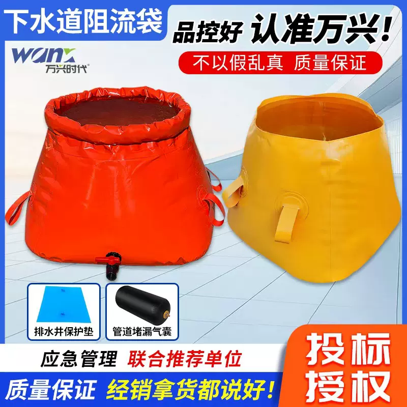 下水道阻流袋井盖密封袋抢险救援可折叠软体蓄水池消防堵漏水袋