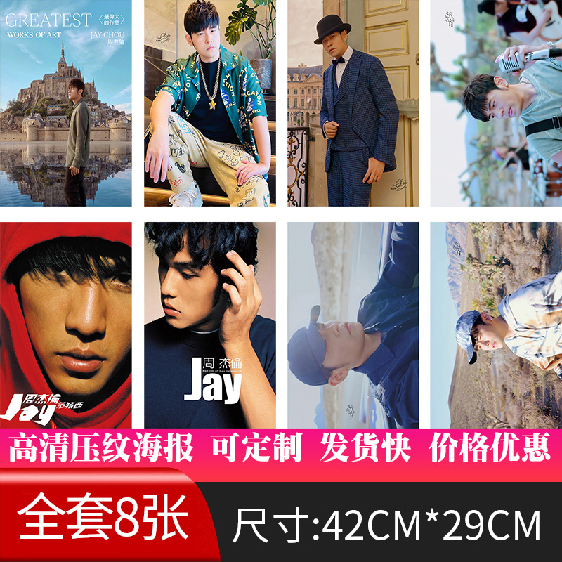 New Jay Chou star peripheral poster spot stock wholesale paper wall sticker dorm HD picture signed wallpaper