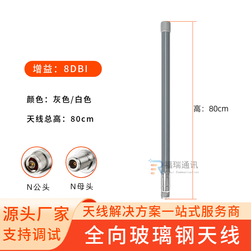 Fiberglass antenna 80cm