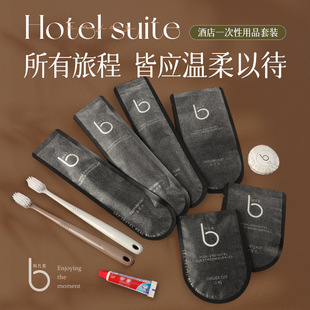 Travel Hospitality Hotel Special Soft-Bristled Toothbrush Disposable Toothbrush with Toothpaste B&B Hotel Bathhouse Toiletry Set