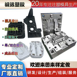 abs塑料外壳定做注塑加工定制工厂医疗精密模具制造塑胶制品厂家