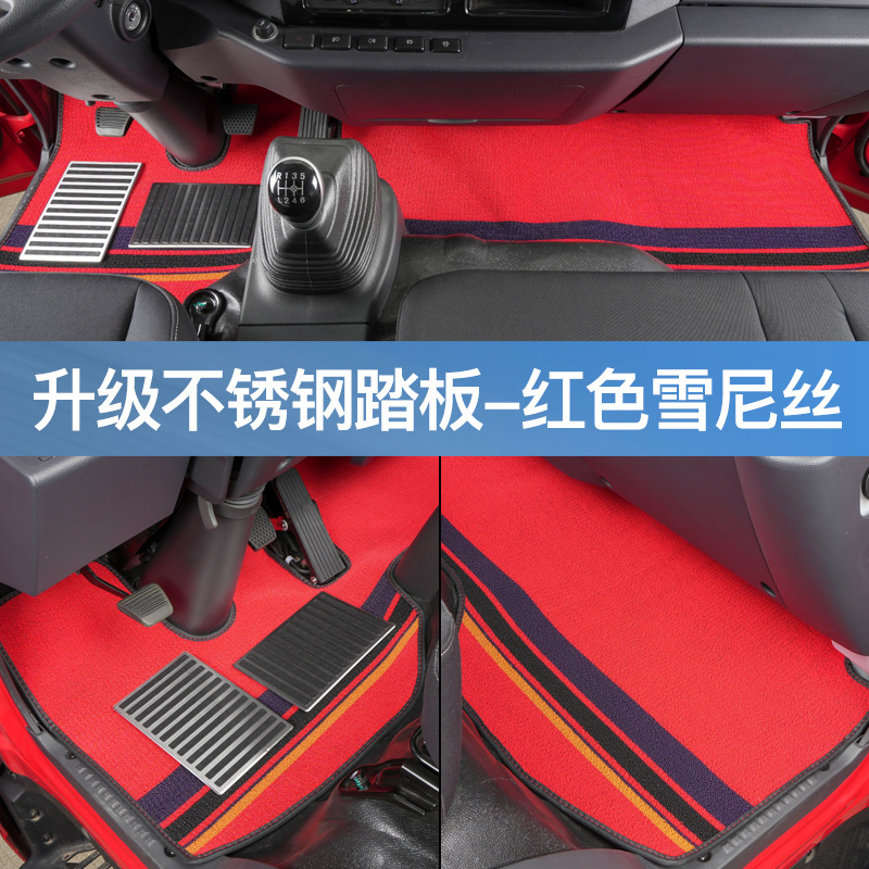 Car Carpet — Other Floor Mats - custom-stainless-steel-pedal-thickened-red-chenille-main-and-passenger-seat