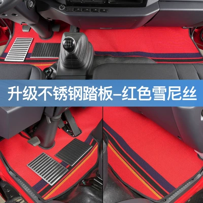 Car Carpet — Trucks Converted to Special Purpose - customized-stainless-steel-pedals-thickened-red-chenille-driver-and-passenger