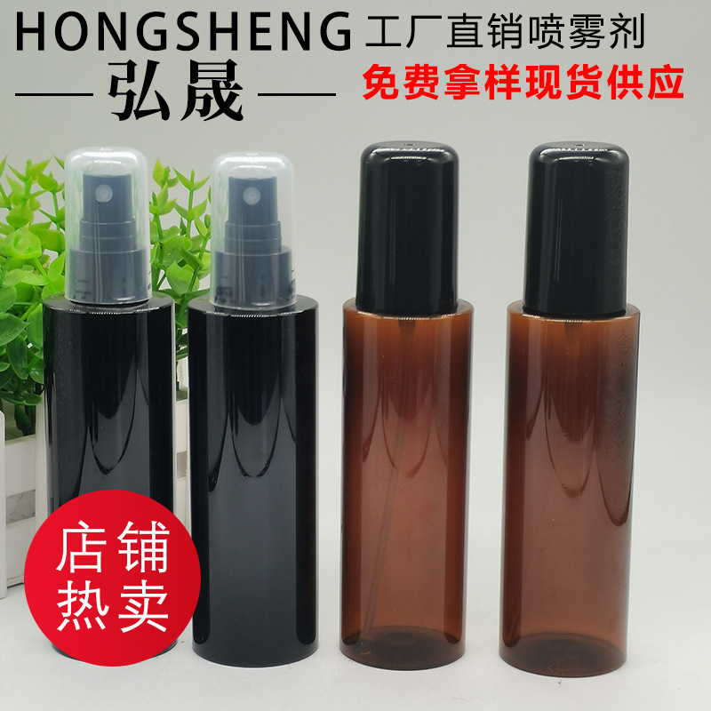 60ML—100MLペットブラウン無臭ボディスプレーボトル睡眠アロマセラピースプレーボトル防虫スプレーボトル|undefined