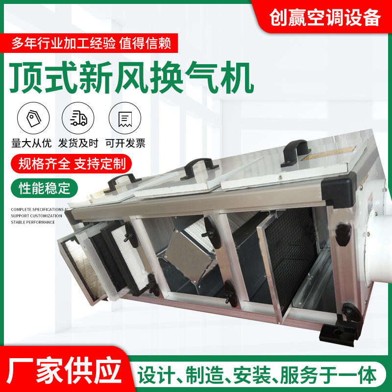Supply top fresh air ventilator whole house wall hanging fresh air ventilator ceiling new fan fresh air ventilator