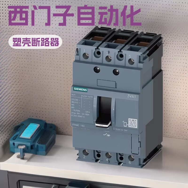 Siemens Low-Voltage Circuit Breaker 3Va1220-5Ef32-0Aa0 Plastic Shell Distribution Protection Brand New Original Genuine Product
