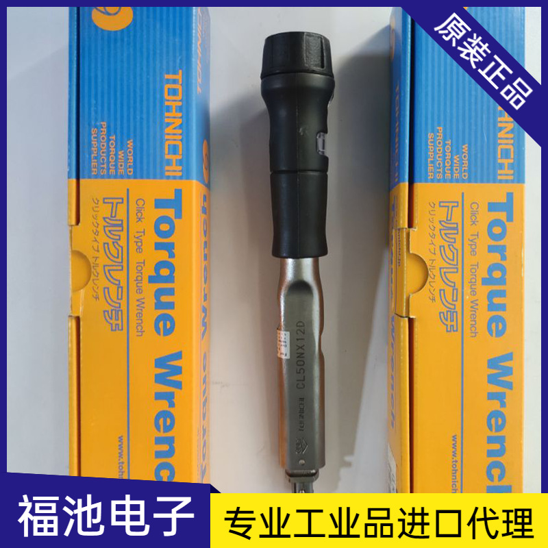 TOHNICHI东日CL50NX12D可调换头扭力扳手