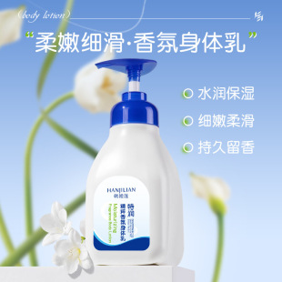 Han Jilian Terun Essence Fragrance Body Cream Gloss Delicate Smooth Hydrating and Moisturizing Wholesale Same Factory