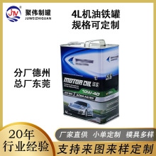 4L方形机油罐不生锈铁桶4升装金属密封罐马口铁罐润滑油铁桶铁盒