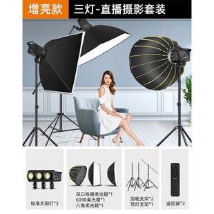 Yuguang Live Broadcast Fill Light Professional Live Broadcast Room Photography Light Anchor Dedicated Studio Green Screen Live Broadcast Photo Shooting Video