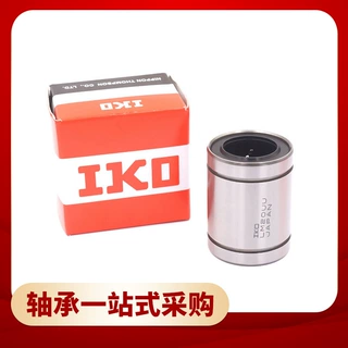 LMK20LUU轴承 日本 原装 直线运动轴承LMK20LUU
