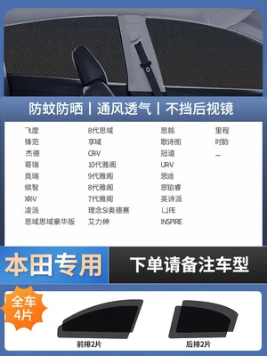 Sunshade, Sun Protection and Heat Insulation | Car curtains - 4-pieces-for-the-whole-car-honda-exclusive-imported-four-proof-high-elastic-yarndouble-layer-thickened-encryptiondoes-not-affect-window-opening