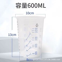 600ML透明プラスチック塗料カップ使い捨て食品グレード計量カップ両面スケールカップPPスケールカップ
