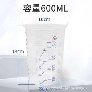 600ML Transparent Plastic Paint Cup Disposable Food Grade Material Measuring Cup Double-sided Scale Cup PP Proportional Color Cup