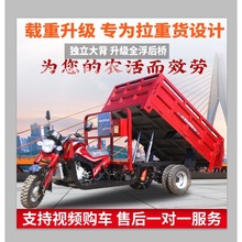 王坐人五轮汽油燃油三轮摩托车货运自卸农用三轮车动力宗申载重