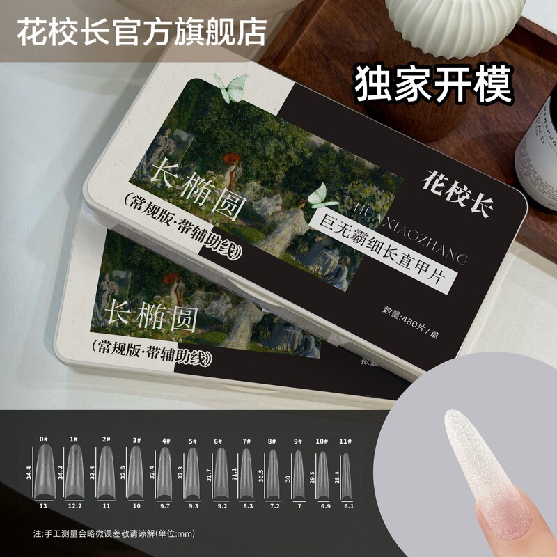 Hua Principal's Giant Regular C+ Arc Long Oval Nail Tips with Auxiliary Lines, Light Semi-Stick Nail Art, Ultra-Thin and Seamless