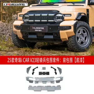 Suitable for I Car V23 Light Cavalry Large Surround Kit, Front Bumper, Rear Bumper, Side Skirts, Roof Spoiler, Front Grille, Rear Diffuser
