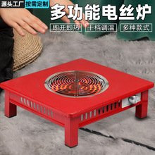 烤火炉电炉子小型电火盆烤火器方形多功能家用取暖器做饭炒菜调温